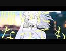 隣町本舗 - seto (Lyric Video)
