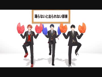 【MMDツイステ】小エビカニサバクス