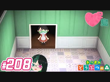 【 あつまれどうぶつの森 】 ♥²島開拓記録208【 Vtuber 】