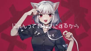 【歌ってみた】キャットラビング_【潤ちゃん】