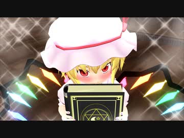 [東方ＭＭＤ紙芝居]６話 フラこあのかくし味