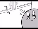 後先考えない人がカービィ漫画描いてみた。④ ＋番外編①