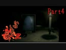 【人生初】かまいたちの夜2 実況プレイ part4