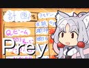 イタコPrey二周目 -おぼろけな鏡の向こう- ～ハードウェアラボ2 part09