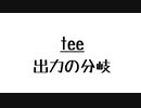tee