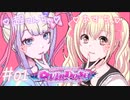 超てんちゃんとあずちゃんで神になる！#01| NEEDY GIRL OVERDOSE