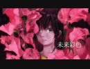 未来彩色