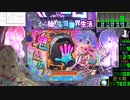 P Re:ゼロから始める異世界生活 【死に戻り04回目】