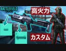 【BF2042】弱体化されても強い「PP-29」の高火力カスタムはコレ！【PS5/PS4/PC/Battlefield2042/バトルフィールド2042/アデル】