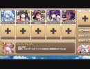 メインストーリー 3-8 一騎当千の竜騎士シスイ【モンスター娘TD 確定入手+C以下】