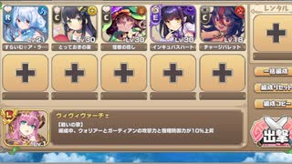 メインストーリー 3-8 一騎当千の竜騎士シスイ【モンスター娘TD 確定入手+C以下】