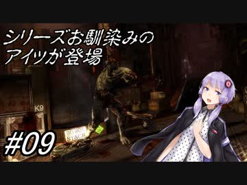 【DEAD SPACE3】結月ゆかりが行く、DeadSpace3 9駒目