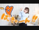 小悪魔だってかまわない！ 踊ってみた 【めろりん】