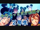 【MMDツイステ】今ちょっとだけ話題のNRC２年生【カメラ配布あり】