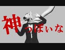 【UTAU式人力】仮実っぽいな【ばあちゃる】