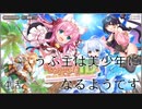 うぷ主は美少年になるようです モンスター娘TD 4話 チュートリアルプレイその4