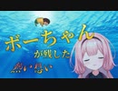 【周央サンゴ／切り抜き】アッ！この川！浅い！【オラ夏／ネタバレ注意】