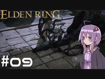 【ELDEN RING】ゆかりんリング Part.09【VOICEROID実況】