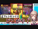 「似てる？」（ꉺ౪ꉺ）【切り抜き / フレン・E・ルスタリオ】