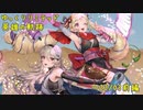 【FEH】ゆっくりリミテッド英雄の軌跡281【22/3前半】
