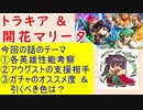 【FEH_1024】「 新英雄＆開花マリータ 」ガチャの話してく！　トラキア776 　開花マリータ　アウグスト　ガルザス　カリン　マリータ　開花英雄　【 ファイアーエムブレムヒーローズ 】