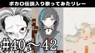 【歌い手111人で】オートファジー/Null.P.E.,古書屋敷殺人事件/速水らいむ,glow/ReN【ボカロ伝説入り歌ってみたリレー】