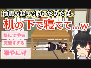 机の下で寝るという謎のマイブームを自ら暴露するミオしゃ