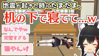 机の下で寝るという謎のマイブームを自ら暴露するミオしゃ