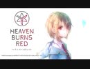 10年来のKey好きが淡々とストーリー重視でやるヘブンバーンズレッド #1