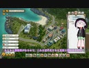 【ゆっくり】てるてるとろぴこ2-1-1【Tropico6実況】