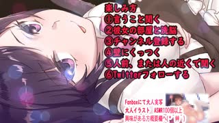 □【耳舐め】隣にお姉ちゃんいるから声出さないで我慢して