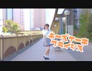 【めるだ】チーズケーキクライシス【踊ってみた】