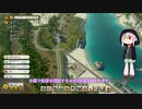 【ゆっくり】てるてるとろぴこ2-1-2【Tropico6実況】