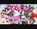 【ガチャ動画】周りを巻き込んでウマ娘1周年記念ガチャをまわしてみた