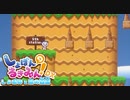 トラウマを思い出させるゆるふわ鬼畜ゲーム【しょぼんのるきみん！～しょぼみと雪の宝冠(ティアラ)～】