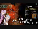 【Core Keeper】こはるりコアキーパー 1堀り目【CeVIO AI＆A.I.VOICE 実況】