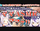 【アソビ大全】出来すぎなタイミングで勝負を切断してしまいシオンのママになることが確定したラプラス