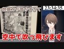 【刃牙展】想像上のカマキリと戦う刃牙についていたって真面目に解説する加賀美ハヤト【にじさんじ切り抜き】