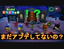 【実況】史上最低！どうぶつの森　Part36