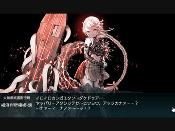 2022冬イベント 発令！「捷三号作戦警戒」E3-3 捷三号作戦警戒