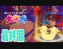 [2人実況] 2匹で1匹❕❓　ハイテンションな2人が協力プレイ！ パート27　[犬犬]