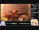 【ゆっくり実況】神綺とアリスの三国志大戦　その54