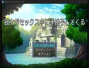 彼女がセックス中に手拍子してくる【RPGツクールMZ】