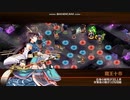 城プロRE「夢幻に煙る羅～絶(難)」 ☆２改のみ