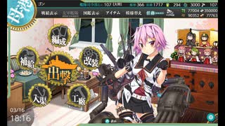 【艦これ】初心者提督（提督歴2年）が冬イベ出撃するってよ④