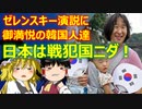 ゆっくり雑談 486回目(2022/3/18) 1989年6月4日は天安門事件の日 済州島四・三事件 保導連盟事件 ライダイハン コピノ コレコレア