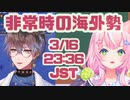 海を越えてリスナーを気遣うナリ魔王様とアイクくん