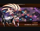 城プロRE「怪の子どもたちはみな踊る～絶(難)」 ☆２改のみ