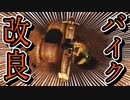 【実況】女一人で邪神を封じます。Part36【トゥームレイダー4】