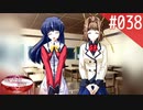 【実況】#038:何処へ行くの、あの日 ～光る明日へ…～ 初見実況プレイ【1st season】